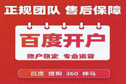 百度竞价托管公司实战案例：助力企业快速引流